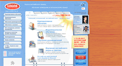Desktop Screenshot of logosexpress.ru